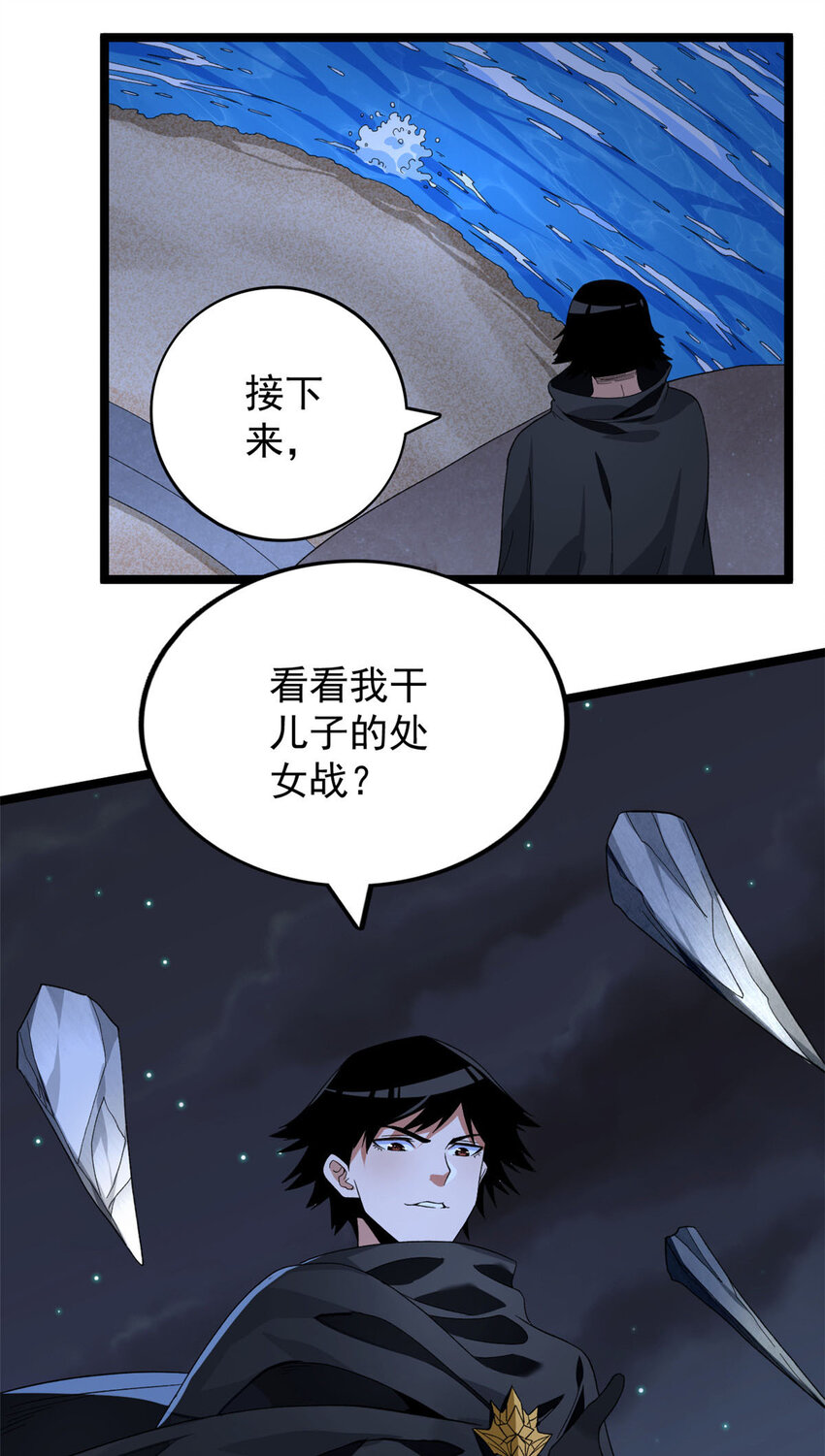 36 异能英雄32