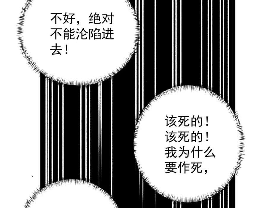 196 大战爆发94