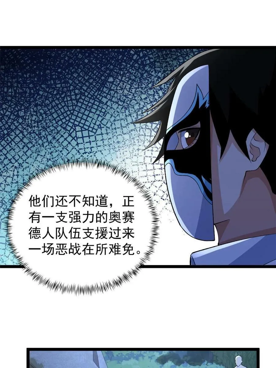 190 绿焰支配者13