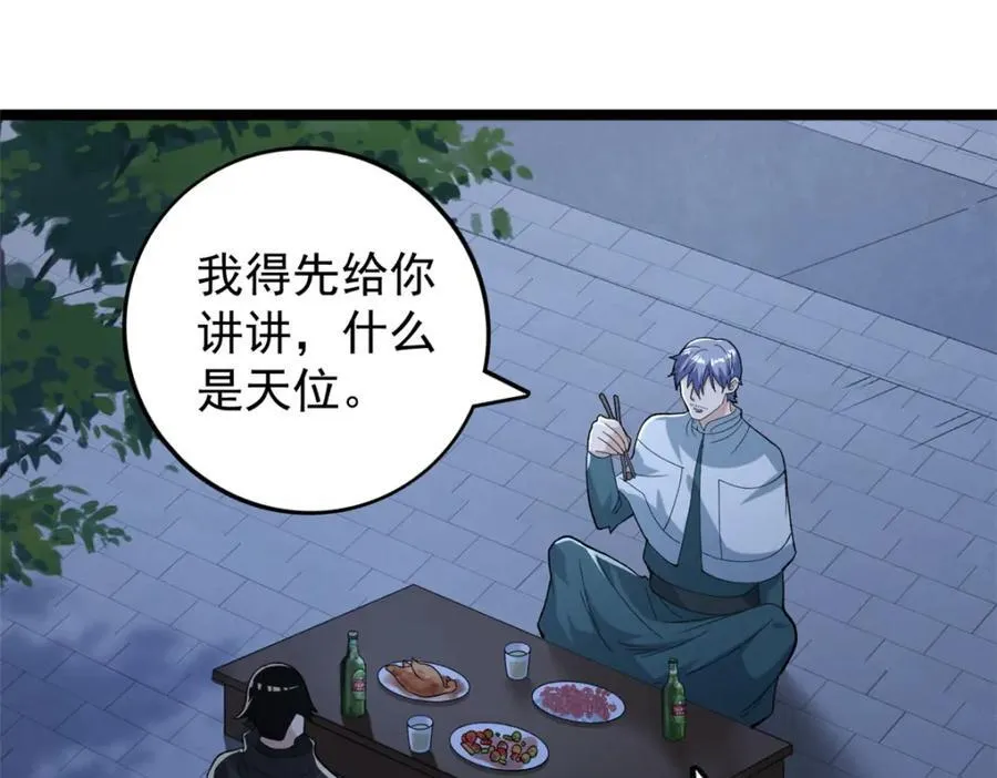 240 见到戴蒙56