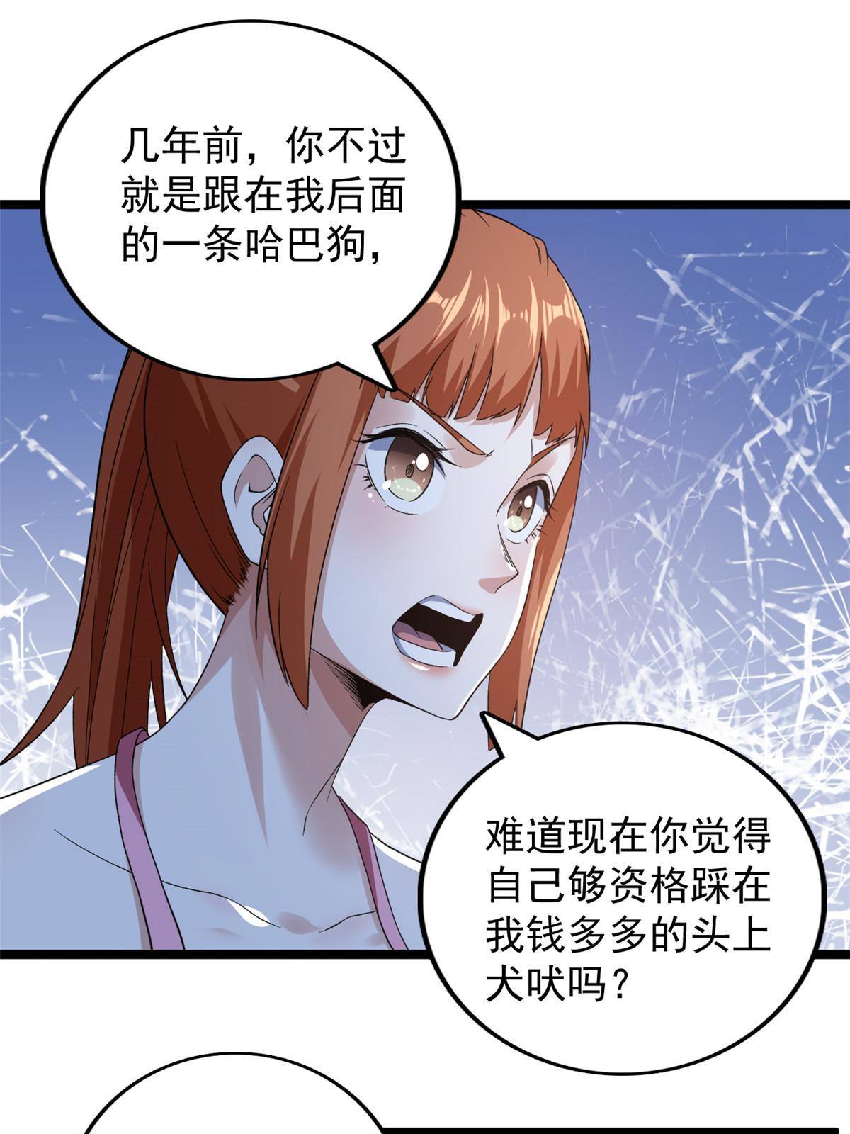 79 辰龙上线26