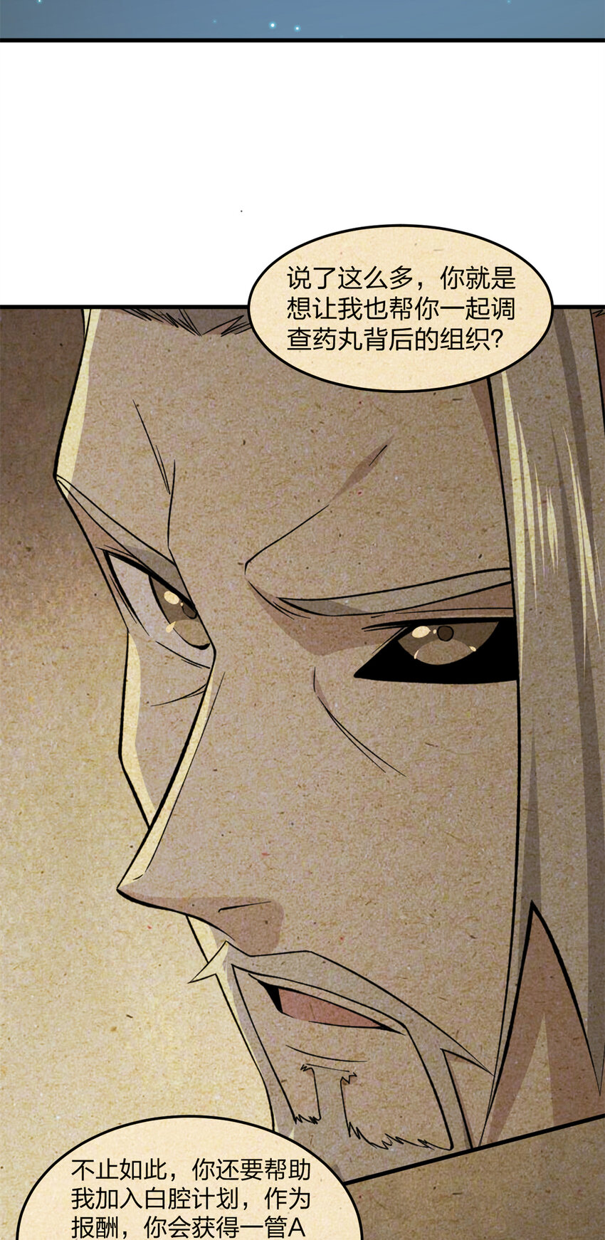 88 黎明之前17