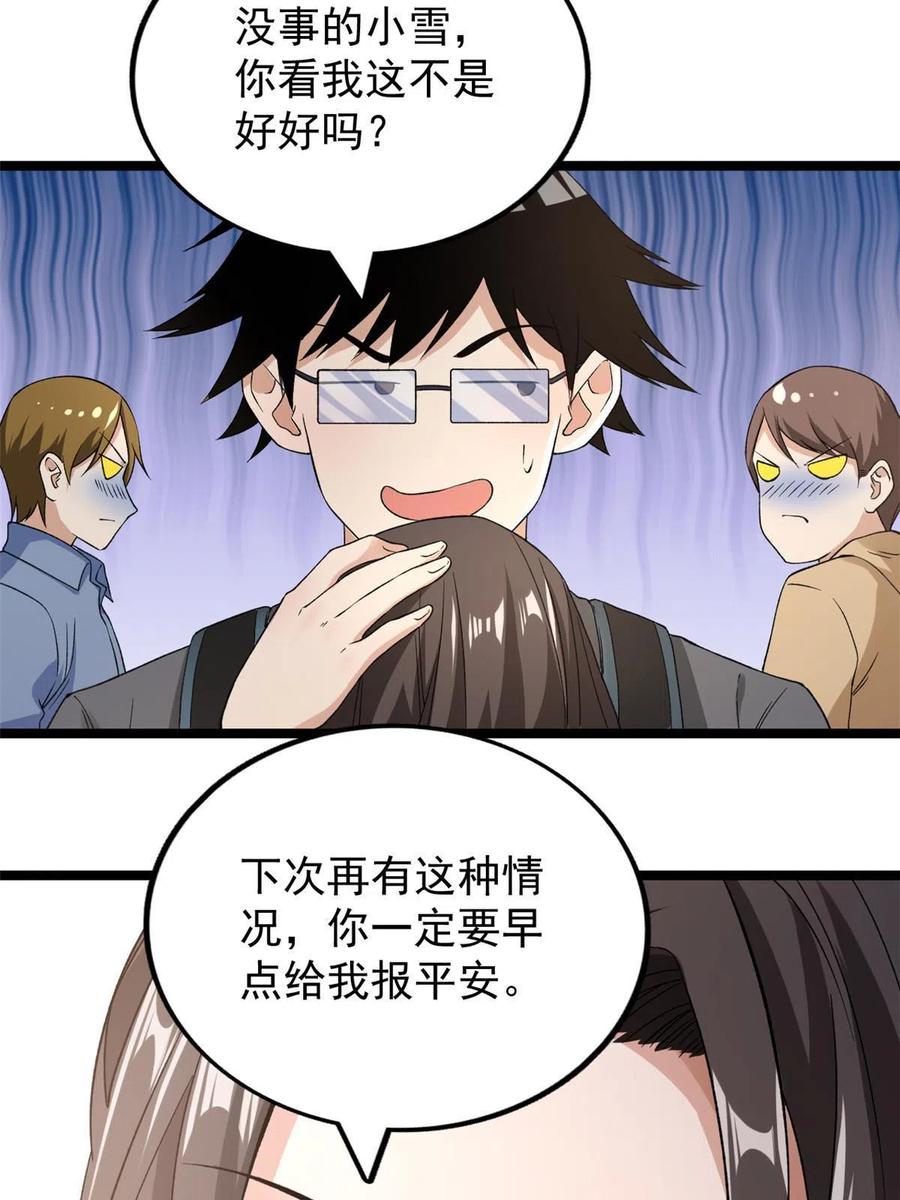 73 心灵契约10