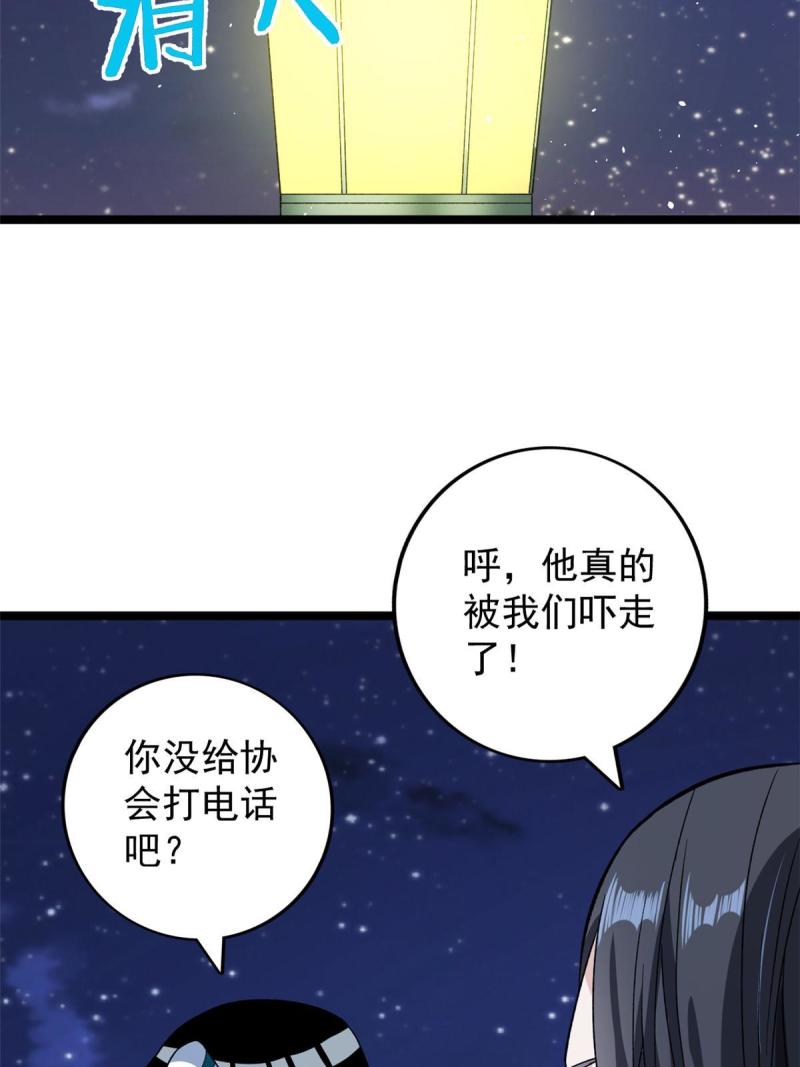 77 S级王蜀仙31