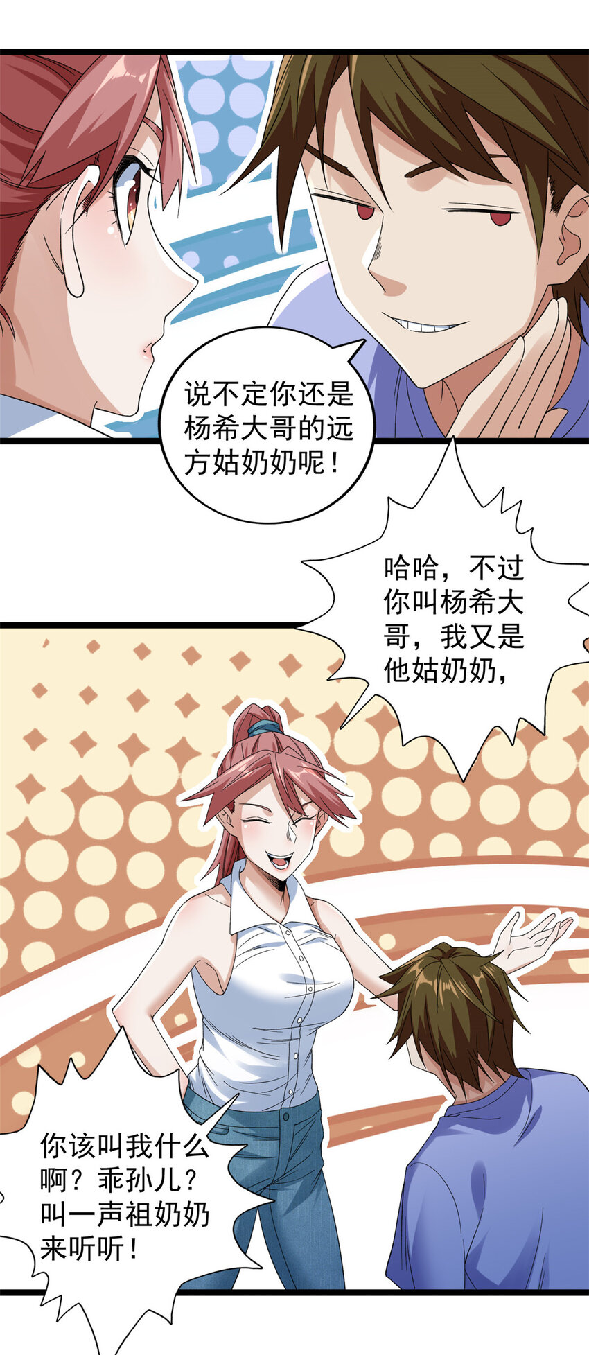 146 悬浮的悟道峰8