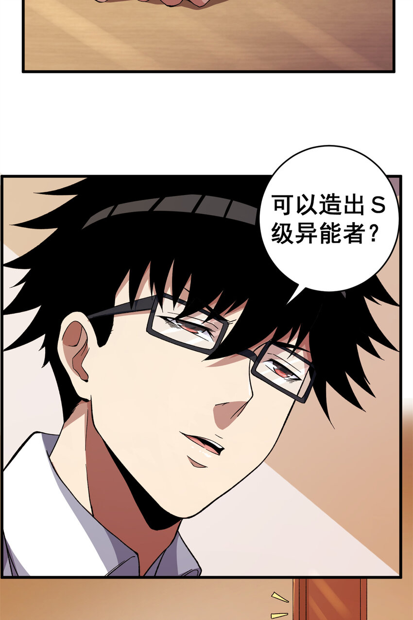 11 异能分解29