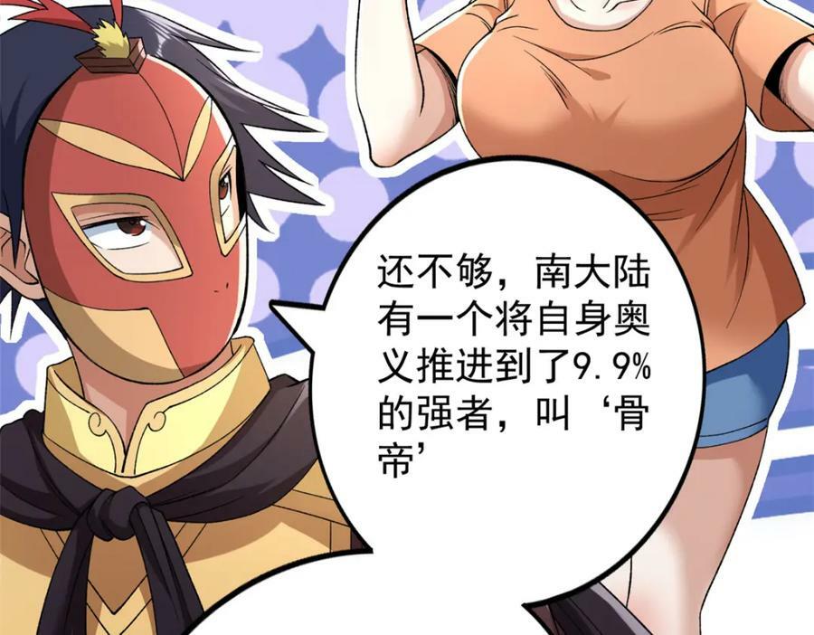 206 去南大陆搞事情73