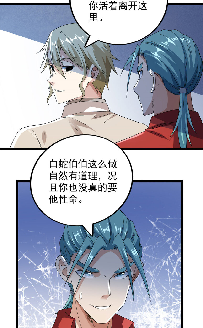 152 本少爷摊牌了5