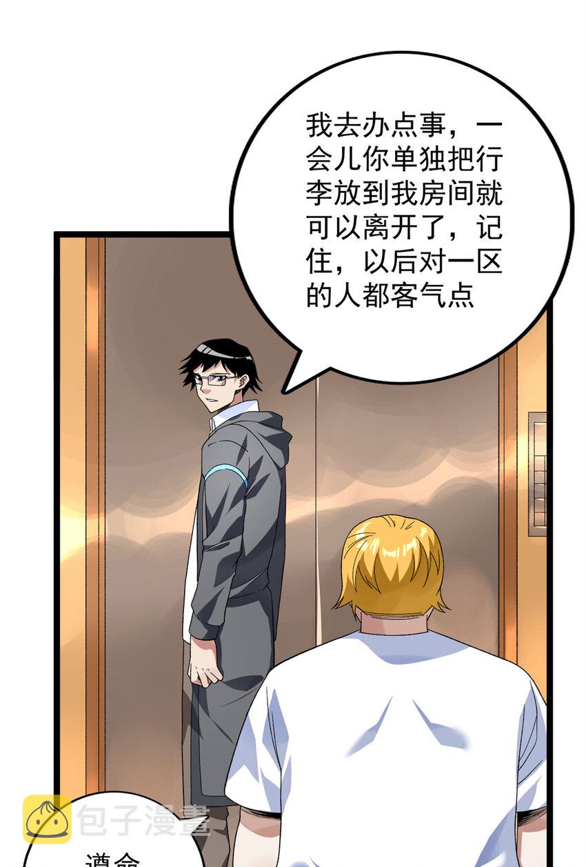 42 初到沙洲26