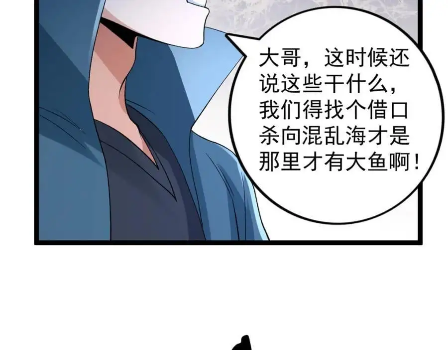 245 克里斯的计划56