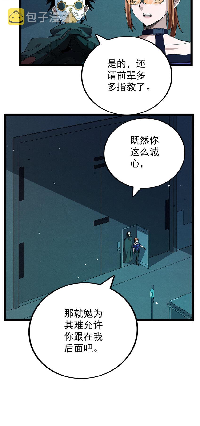 13 异兽复活23