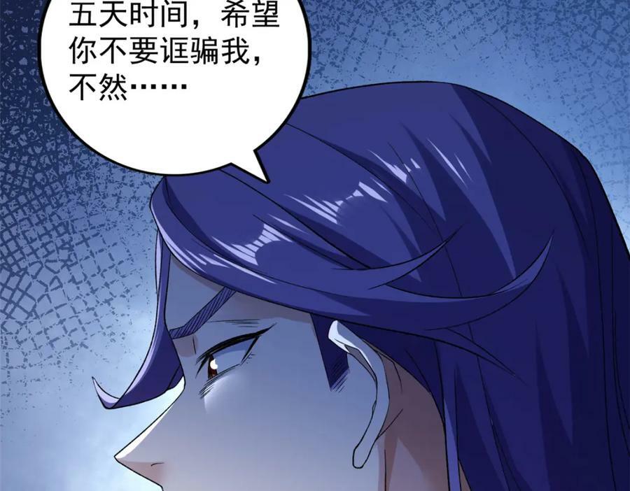 216 杨希的反红帝计划43