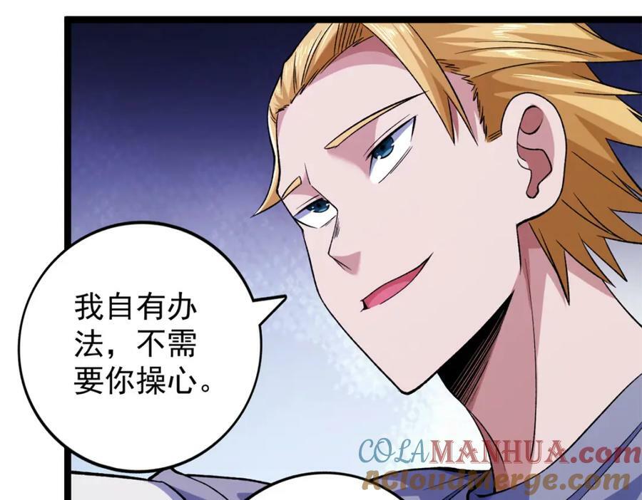 201 局势再扭转45
