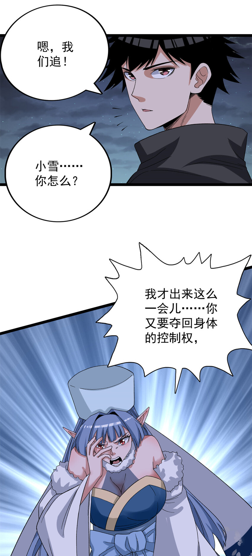 34 两个雪女23