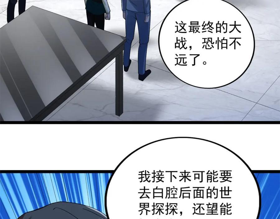 228 白腔后面的世界23