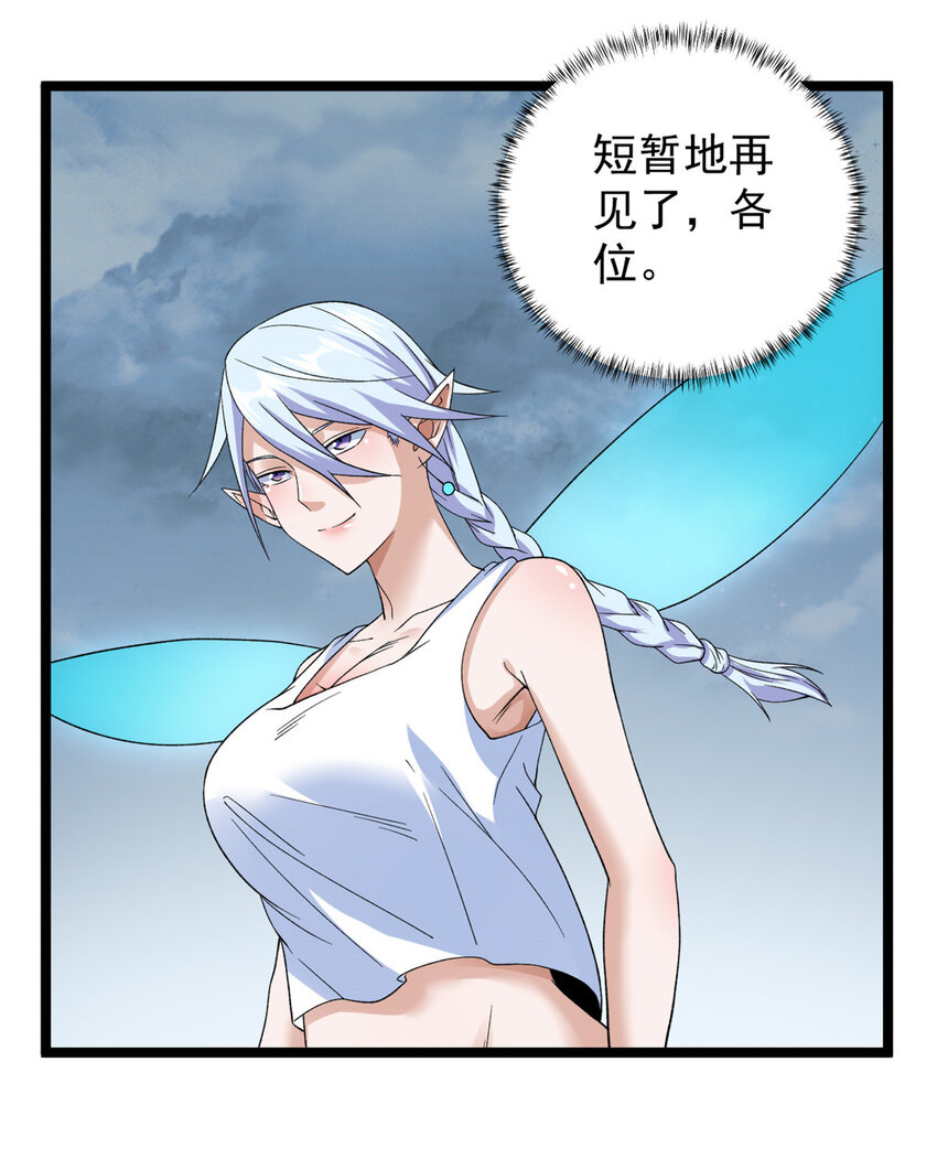 147 伪装异兽26