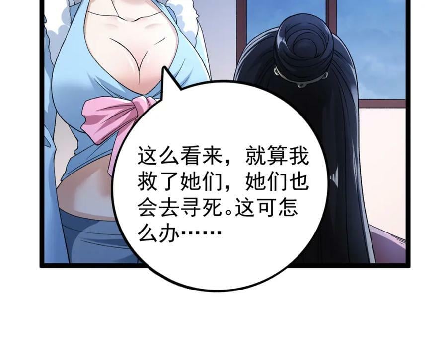214 拯救无辜女孩们28