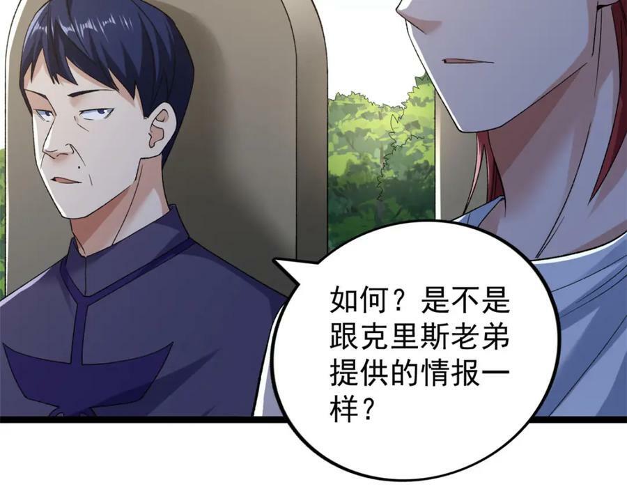 195 太帅也是种烦恼55