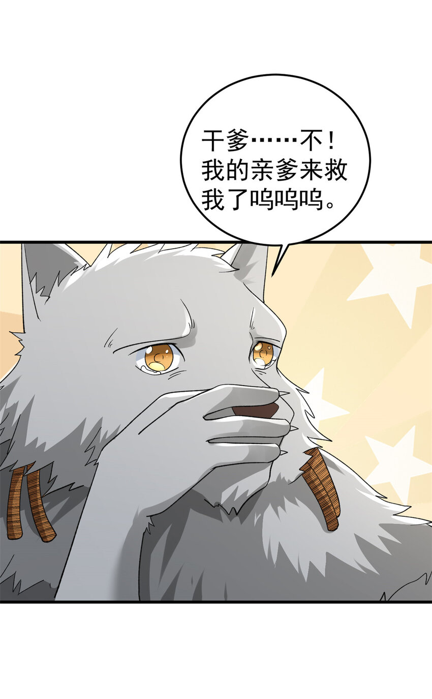 141 阿源呐，四海去不去？20