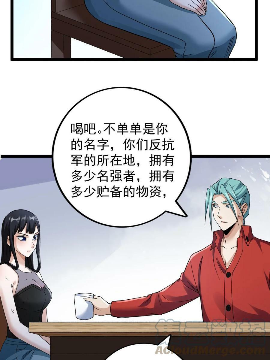 183 拿到重要情报36