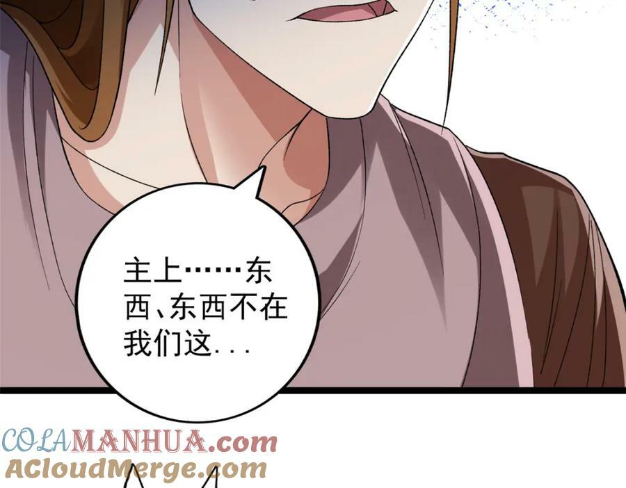 210 地心石乳呢？72