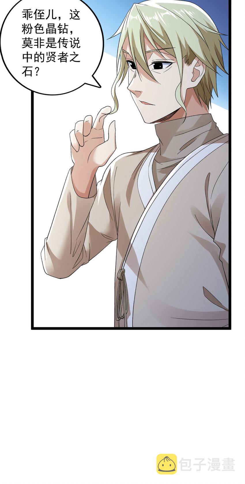 151 强者皆蛊虫7