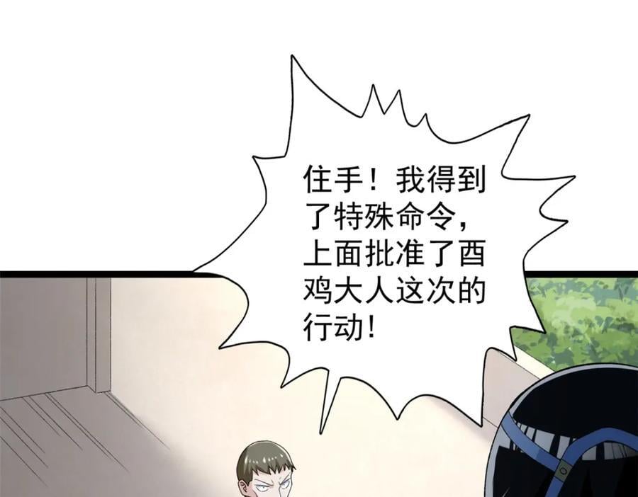 228 白腔后面的世界59