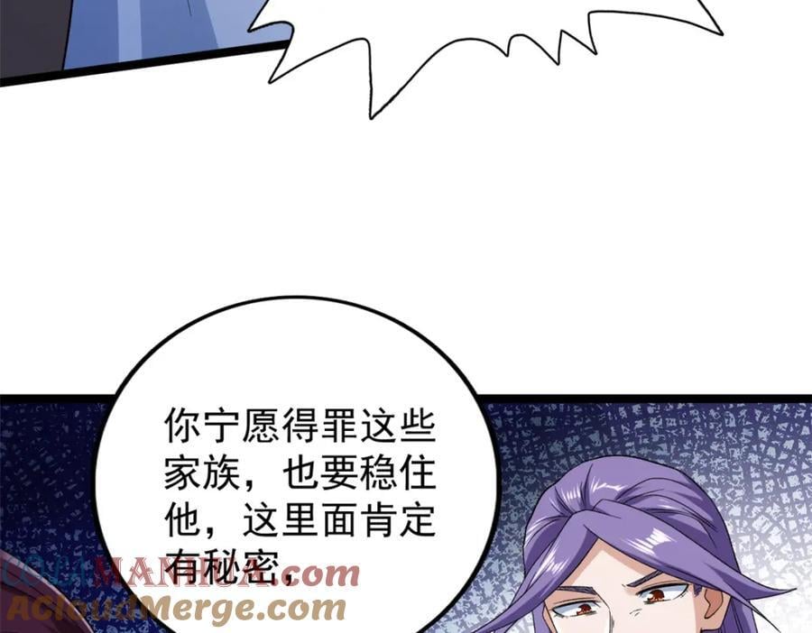 218 红帝的秘密被发现51