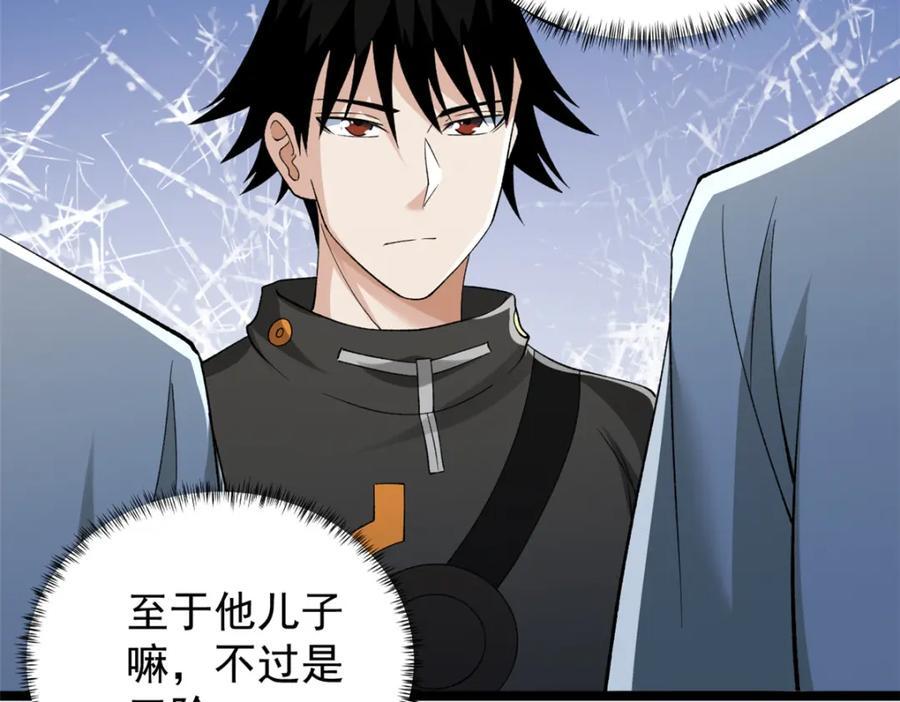 232 戮心奥义20