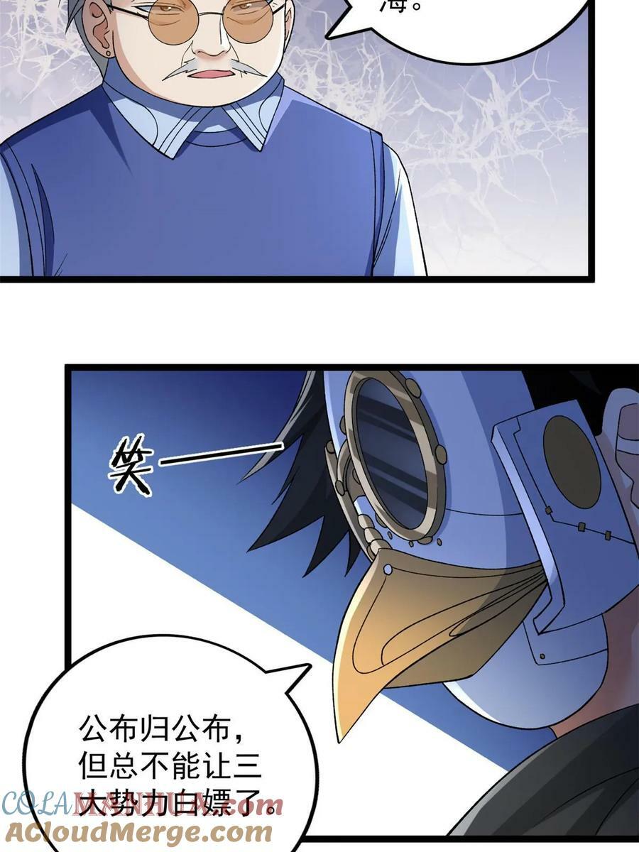 187 大战前夕30