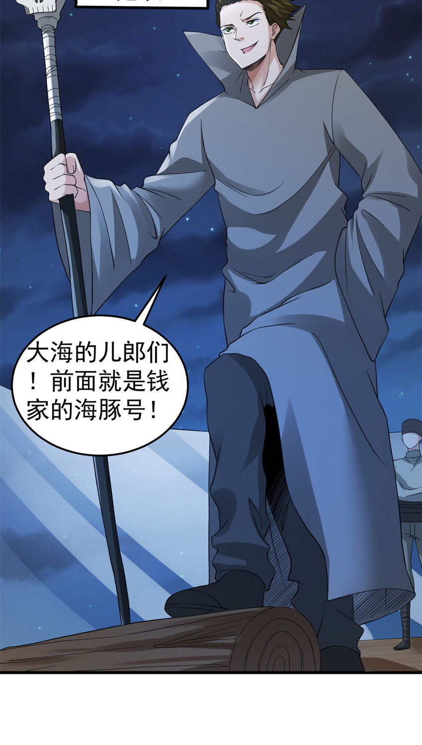 112 落星海盗船26