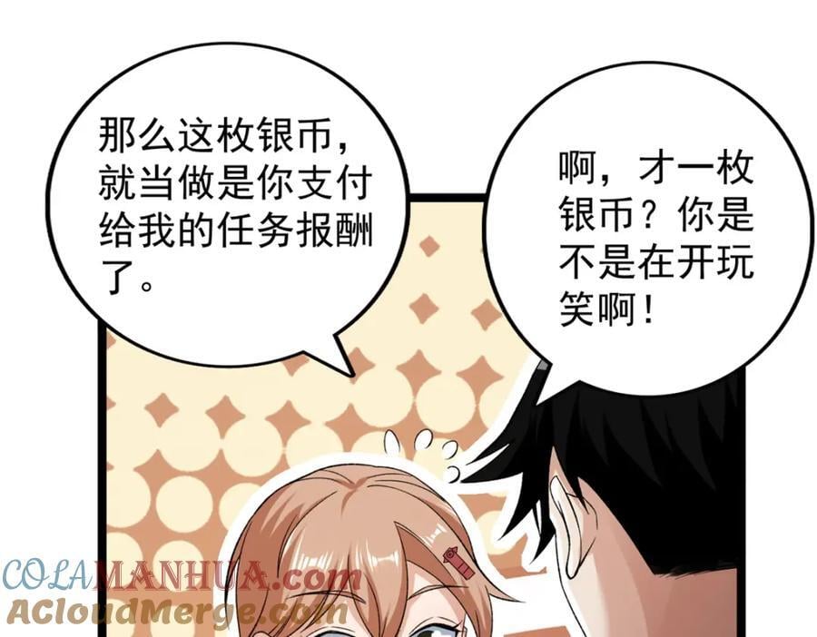 230 雨师奥义12