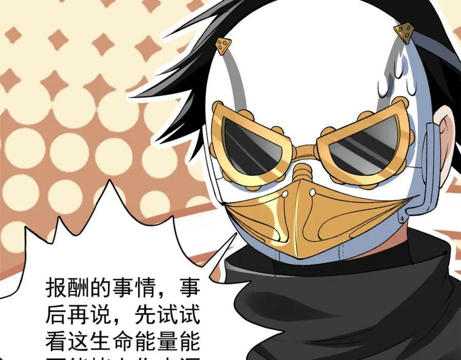 199 亥猪救场91