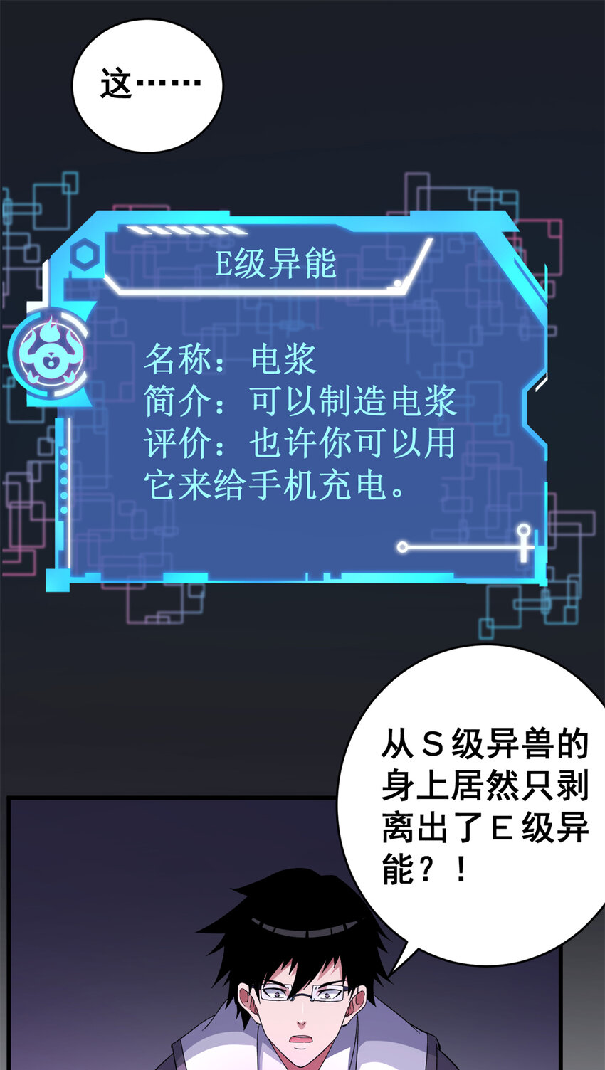 11 异能分解3