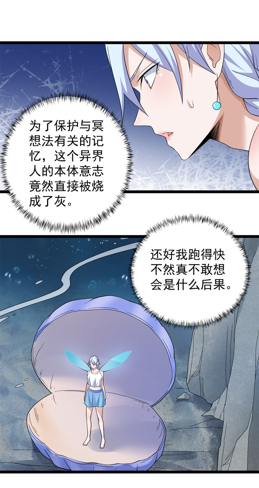 147 伪装异兽23