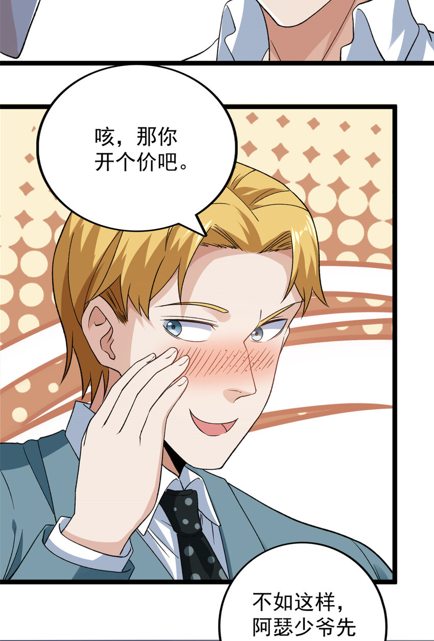 108 贩卖季有容写真19