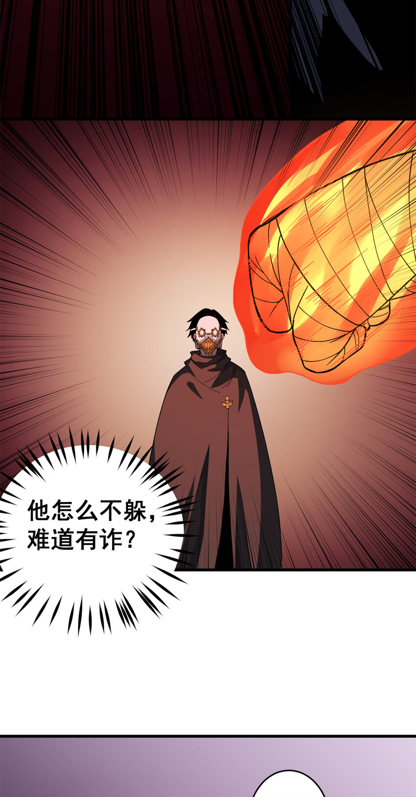 09 烈焰拳手8