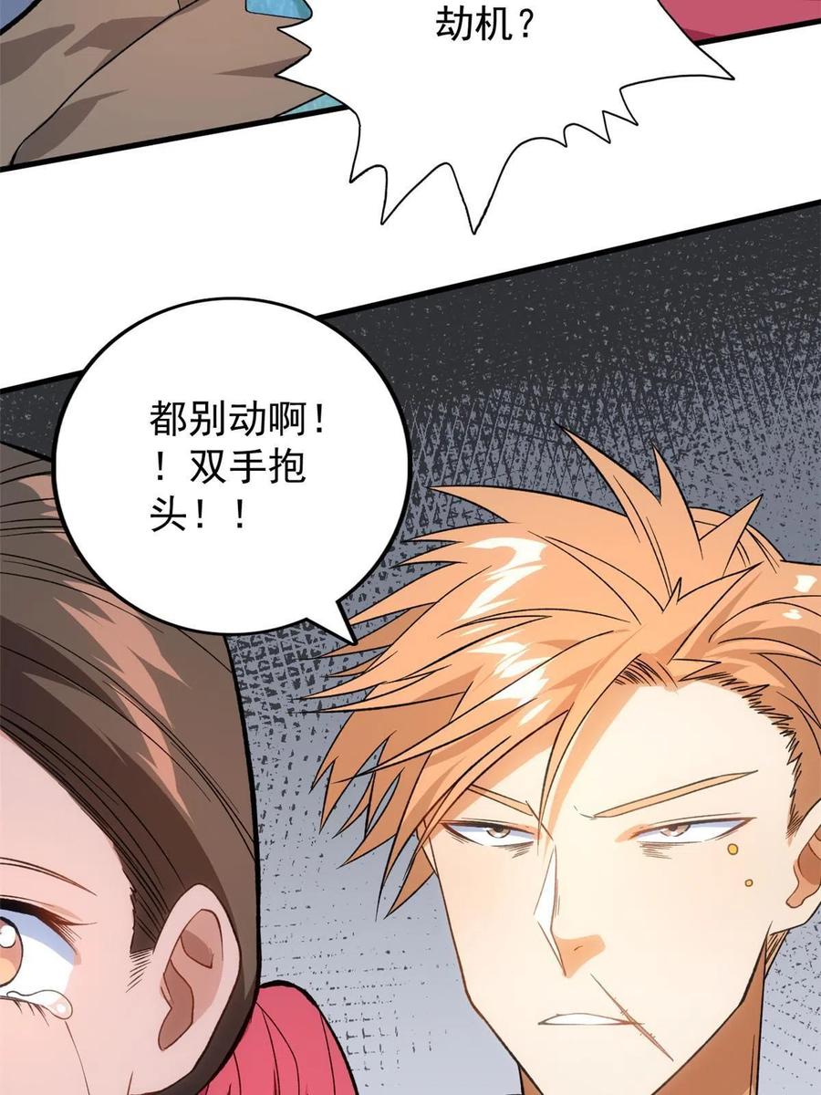 65 遭遇劫机31