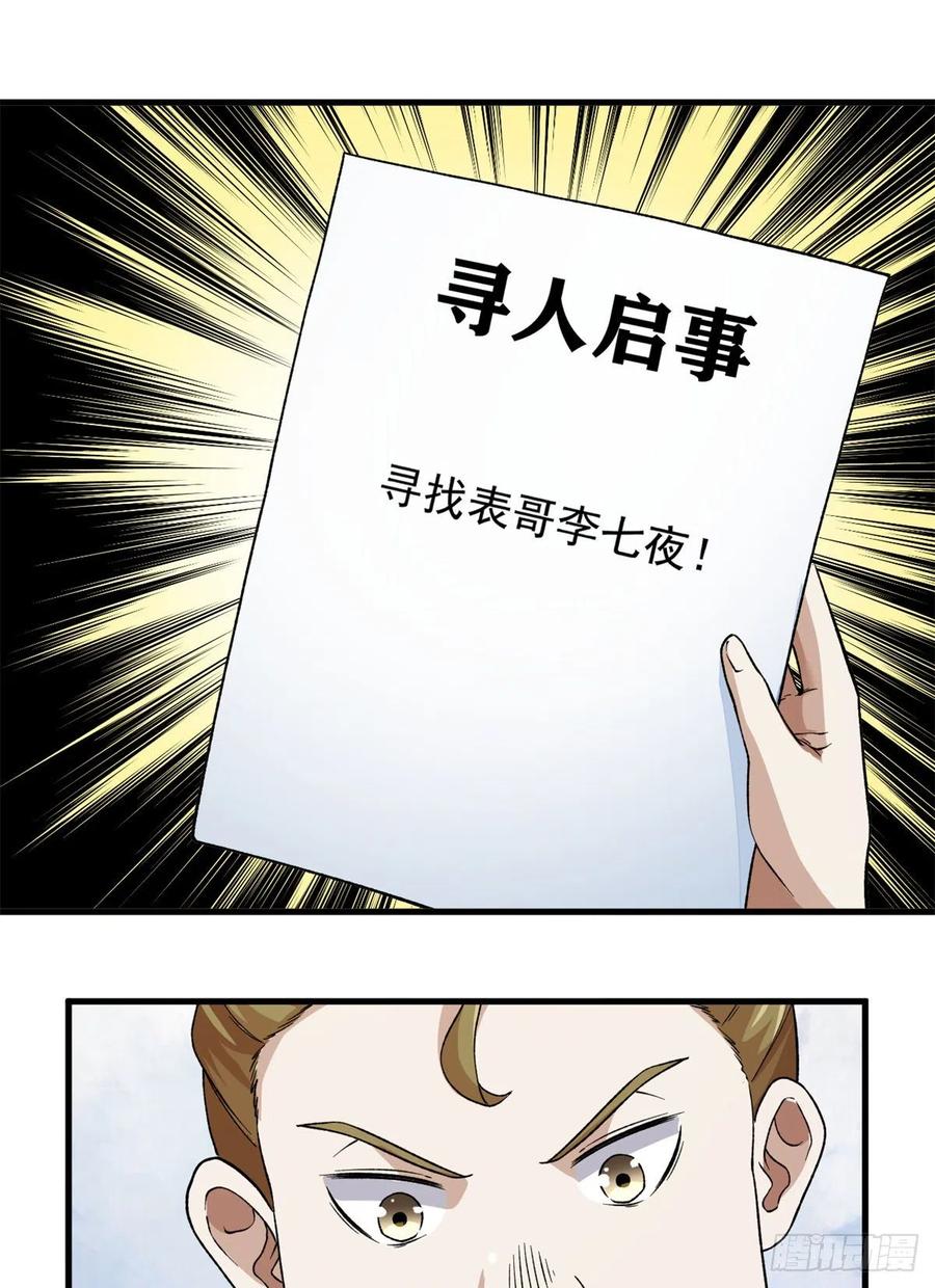 58 A级异兽降临！5