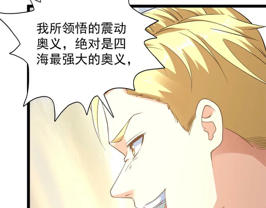 209 震动奥义41