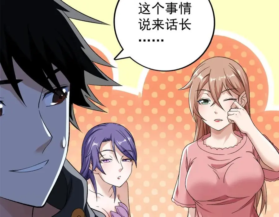 239 邪性小女孩26
