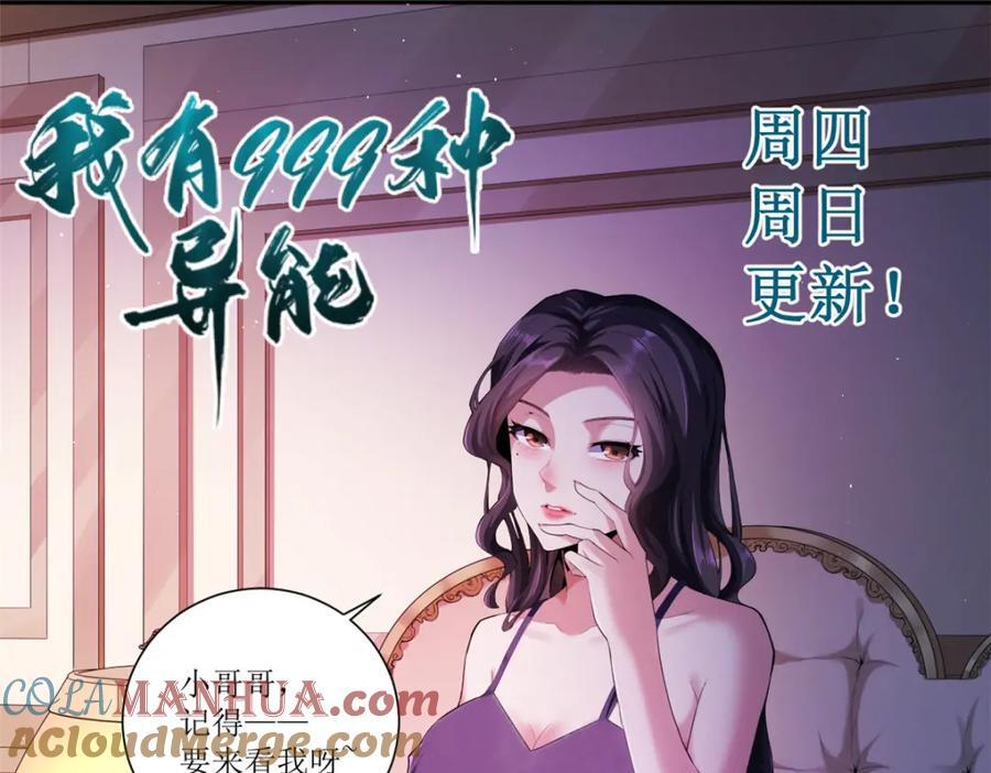 228 白腔后面的世界75