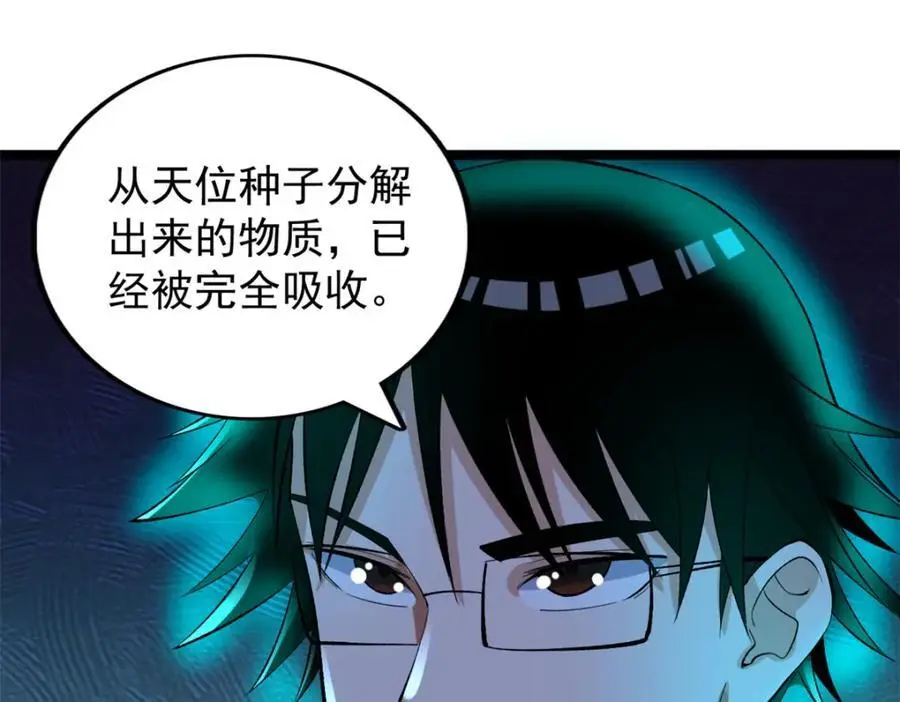 243 突破五阶68