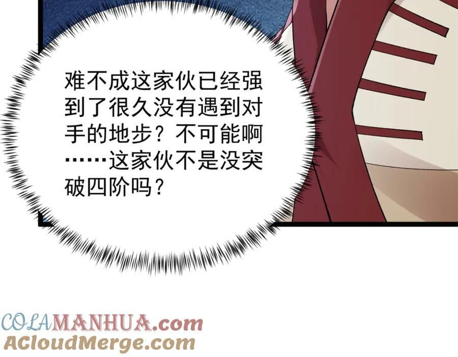 209 震动奥义18