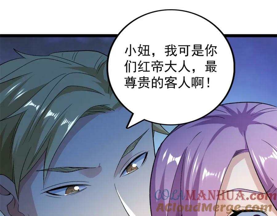 216 杨希的反红帝计划27