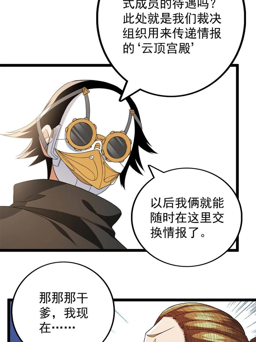 73 心灵契约53