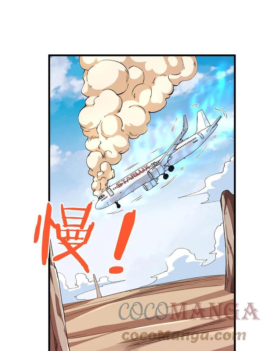 67 还得靠主角57