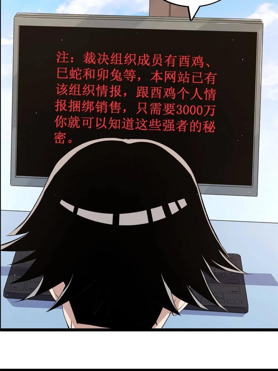 75 情报暗网34