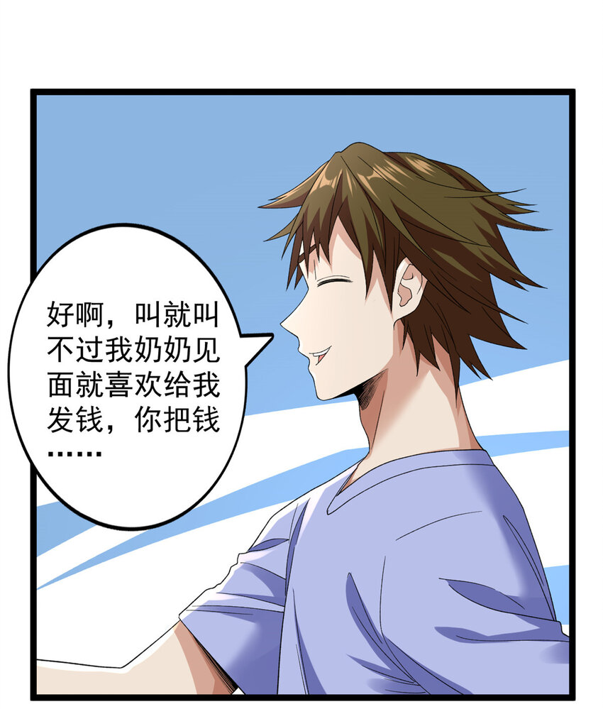 146 悬浮的悟道峰9