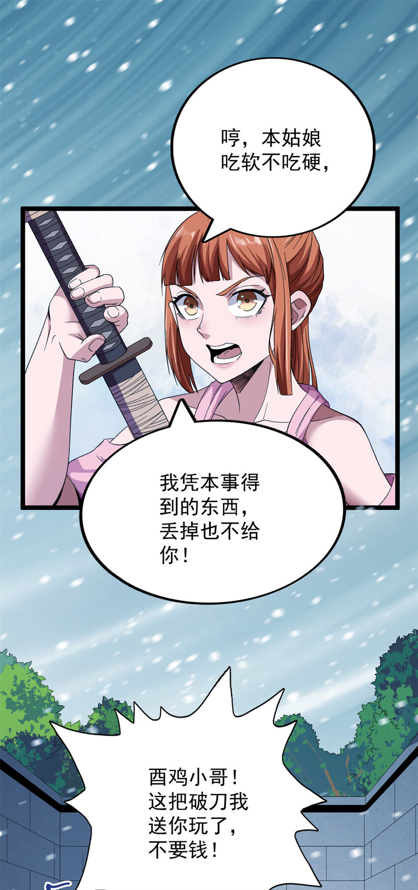 21 妖刀12